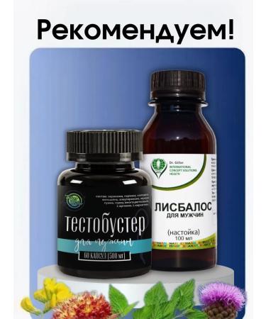 Dr Giller Capsules for men Strengthen Health Natural Complex - Buy Online on GoSupps.com