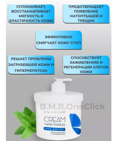 ARAVIA professional Feet cream with urea from corns x2 550+550 ml - Buy Online on GoSupps.com