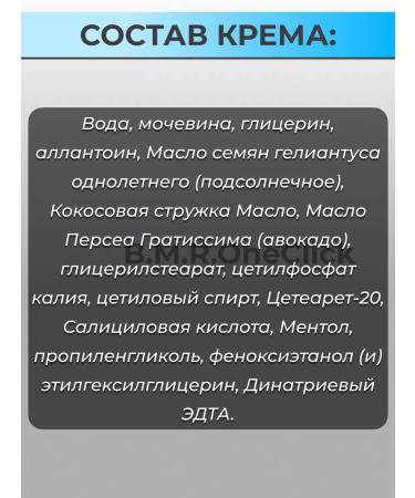 ARAVIA professional Feet cream with urea from corns x2 550+550 ml - Buy Online on GoSupps.com