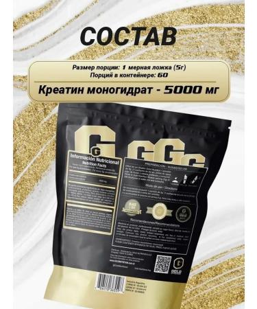 Gold Nutrition Creatine monohydrate powder Creatine monohydrate 300 grams - Buy Online on GoSupps.com
