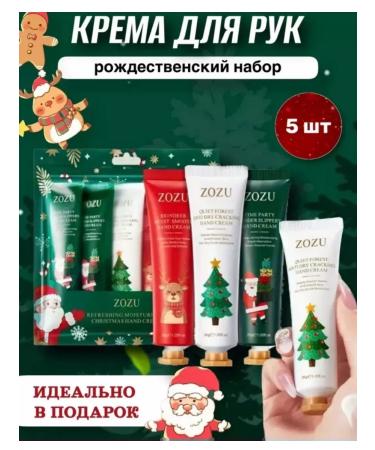 New Year's set New Year and Christmas set of hand creams 5 pcs