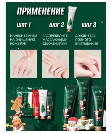 New Year's set New Year and Christmas set of hand creams 5 pcs - Buy Online on GoSupps.com