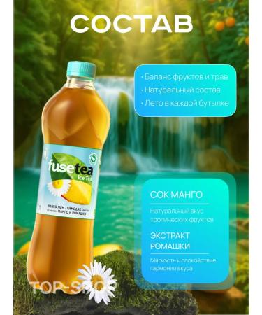 Fusetea Cold tea Fuse Tea (Fusti) with a taste of mango-rim 1l 1l - Buy Online on GoSupps.com