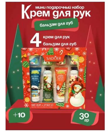 Tovus Beauty Gift set of hand cream and balm for 4 pcs