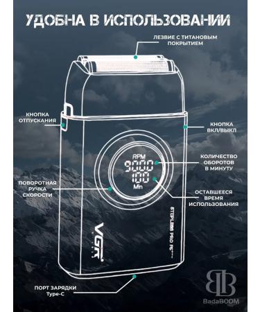 VGR Electric Burn for the head V-378 - Buy Online on GoSupps.com
