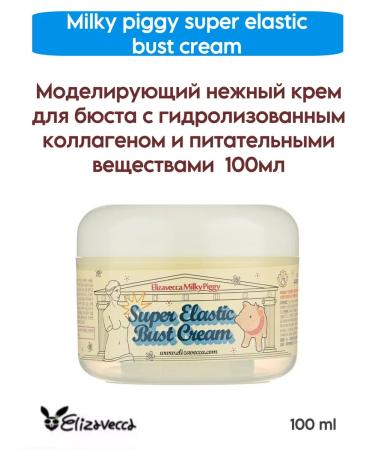 Elizavecca Modeling cream for breasts - Buy Online on GoSupps.com