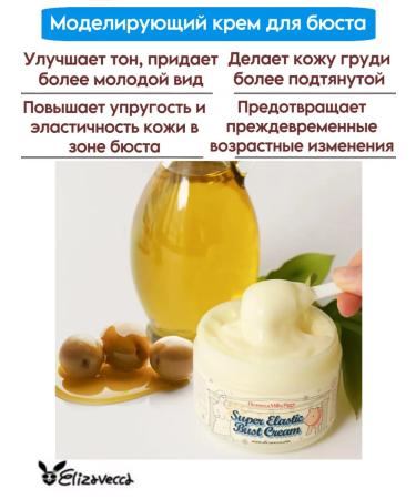Elizavecca Modeling cream for breasts - Buy Online on GoSupps.com
