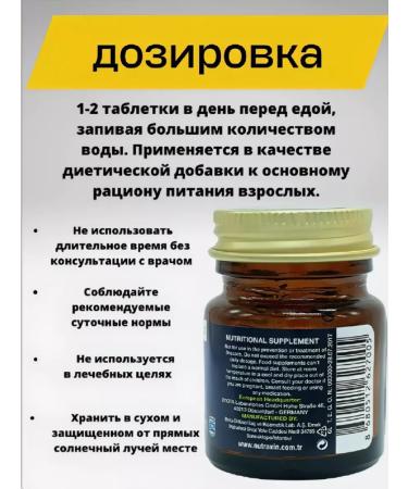 NUTRAXIN Selenium in 100mkg tablets - Buy Online on GoSupps.com