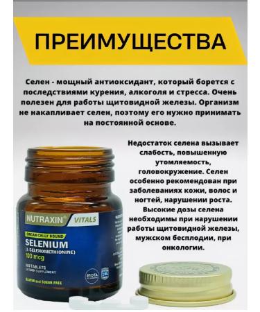 NUTRAXIN Selenium in 100mkg tablets - Buy Online on GoSupps.com