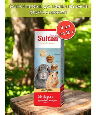 Sultan For rabbits a bag 10 kg - Buy Online on GoSupps.com