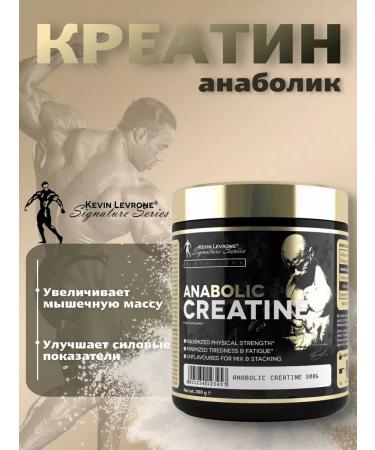 Kevin Levrone Creatine monohydrate powder Anabolic Creatine 300 grams