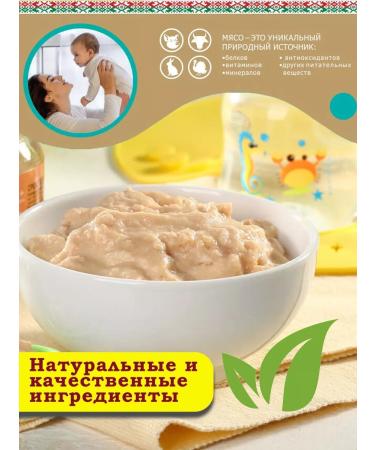 Eat it up Puree children's meat from beef and pork 100g 30 pcs - Buy Online on GoSupps.com