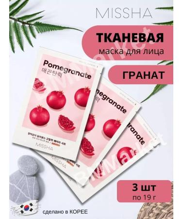 MISSHA Facial mask fabric rejuvenating Pomegranate 3x19g
