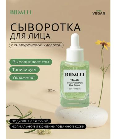 BIDALLI Moisturizer to the face with hyaluronic acid Korea