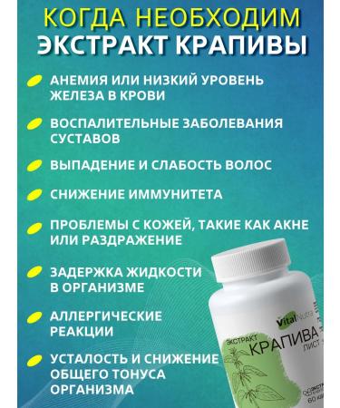 VitalNutra Nettle extract in capsules - Buy Online on GoSupps.com