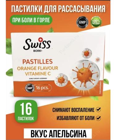 Swiss Pastilles Lollows with orange and vitamin C