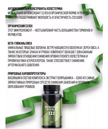 The power of Siberia is health Chronobiological heart defense - synchtal III - Buy Online on GoSupps.com