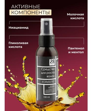 28SENSES The remedy against hair loss is indelible - Buy Online on GoSupps.com