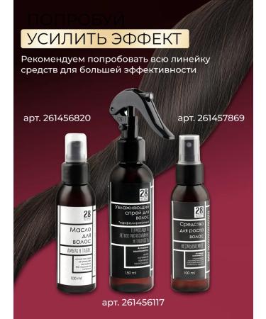 28SENSES The remedy against hair loss is indelible - Buy Online on GoSupps.com