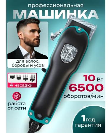 NADISHOP Carriage machine Male Professional