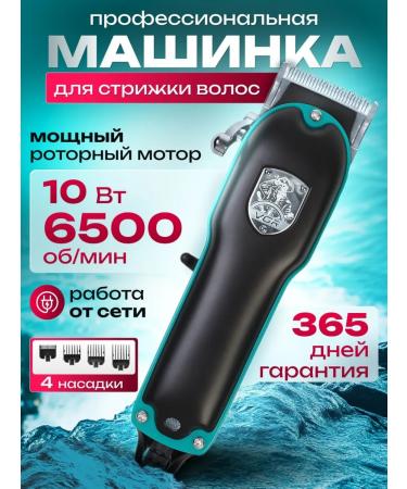 NADISHOP Carriage machine Male Professional - Buy Online on GoSupps.com