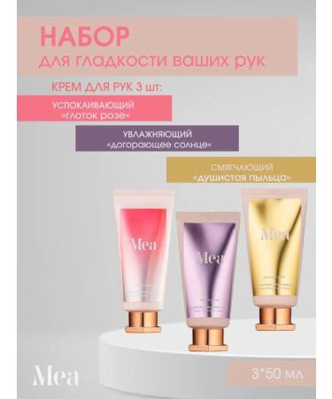 MEA Set of hand creams