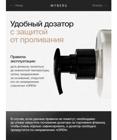 MYBERG Loton-cream for the body and hands with the aroma of cleanliness and cotton - Buy Online on GoSupps.com