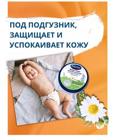 Bubchen Children's mini cream for newborns under the diaper Bubechen - Buy Online on GoSupps.com