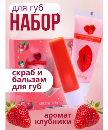 Hygienic set for the lip scrub and balm