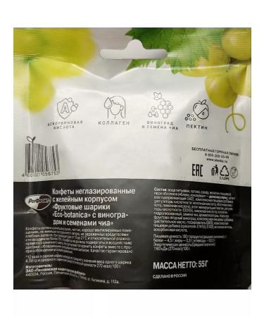 Eco-botanica Glane sweets with collagen assorted 4 pcs - Buy Online on GoSupps.com