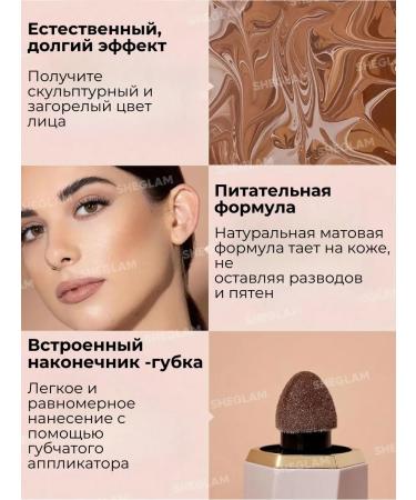 SHEGLAM Contouring is liquid - Buy Online on GoSupps.com