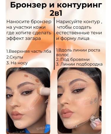 SHEGLAM Contouring is liquid - Buy Online on GoSupps.com