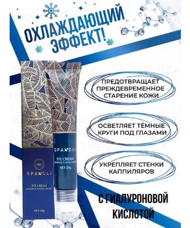 The Sumaya Beauty World Moisturizing and nourishing anti -aging cream for eyelids - Buy Online on GoSupps.com