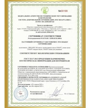 Smart Master Organic Forte Smart Oil therapeutic oil - Buy Online on GoSupps.com