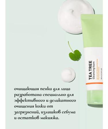 A'Pieu Cleaning foam for washing problem skin 200 ml - Buy Online on GoSupps.com