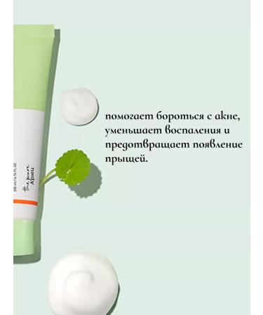 A'Pieu Cleaning foam for washing problem skin 200 ml - Buy Online on GoSupps.com