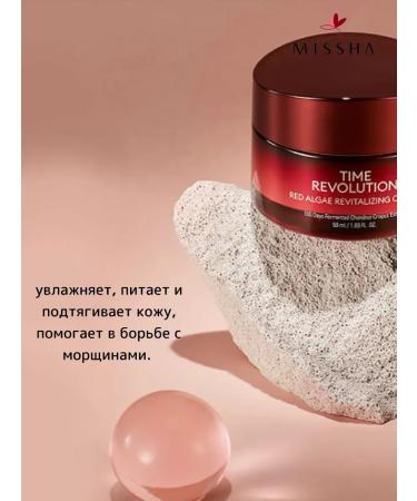 MISSHA Anti-aging facial lifting cream 50 ml - Buy Online on GoSupps.com