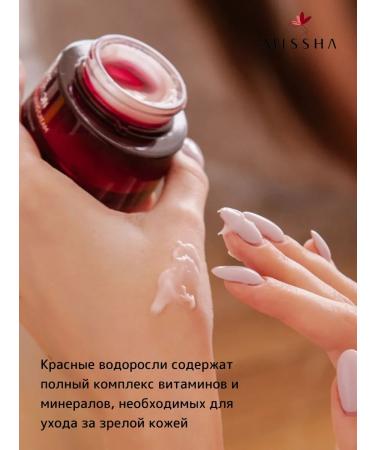 MISSHA Anti-aging facial lifting cream 50 ml - Buy Online on GoSupps.com