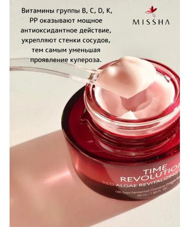 MISSHA Anti-aging facial lifting cream 50 ml - Buy Online on GoSupps.com