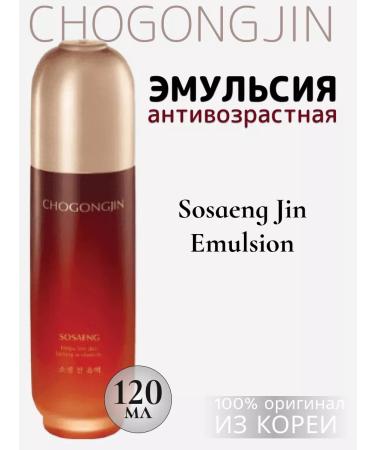 CHOGONGJIN Anti -aging emulsion for Korea's face 120ml
