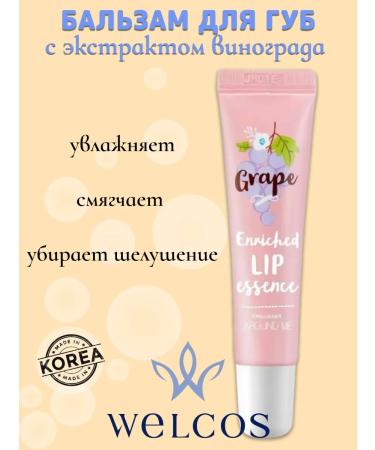 WELCOS Lip balm with grape extract Korea