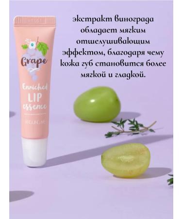 WELCOS Lip balm with grape extract Korea - Buy Online on GoSupps.com