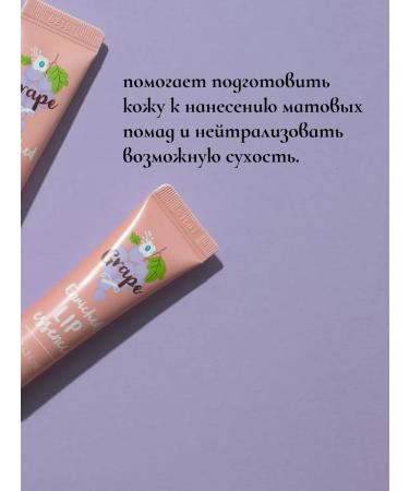 WELCOS Lip balm with grape extract Korea - Buy Online on GoSupps.com