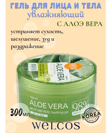 WELCOS Moisturizing body gel with Aloe Vera 300ml