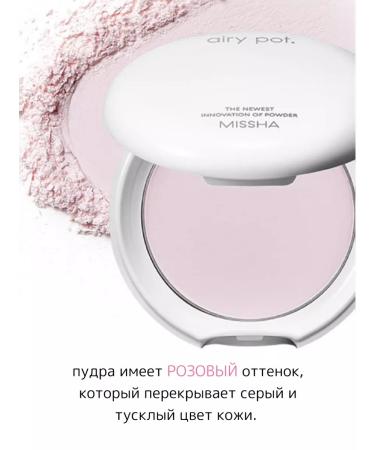 MISSHA Mating scattered powder Pressed Powder Pink - Buy Online on GoSupps.com
