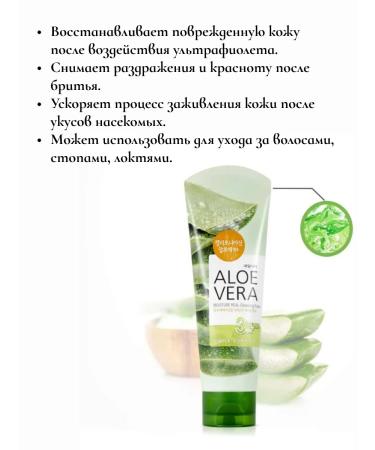 WELCOS Moisturizing body gel with Aloe Vera Kreya 150ml - Buy Online on GoSupps.com