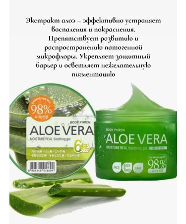 WELCOS Moisturizing body gel with Aloe Vera Kreya 150ml - Buy Online on GoSupps.com