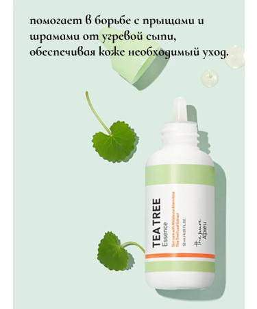 A'PIEU Essence for problem skin Korea 50ml - Buy Online on GoSupps.com