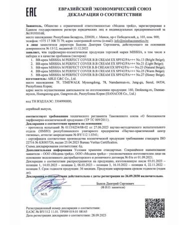 MISSHA BB-core for face tonal moisturizing Misha with SPF 20 ml - Buy Online on GoSupps.com