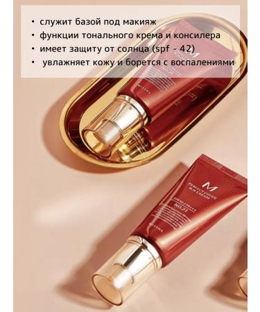 MISSHA BB-core for face tonal moisturizing Misha with SPF 20 ml - Buy Online on GoSupps.com